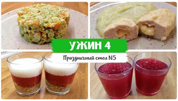 Вкусная диета — стол № 5: меню, отзывы, вкусные рецепты