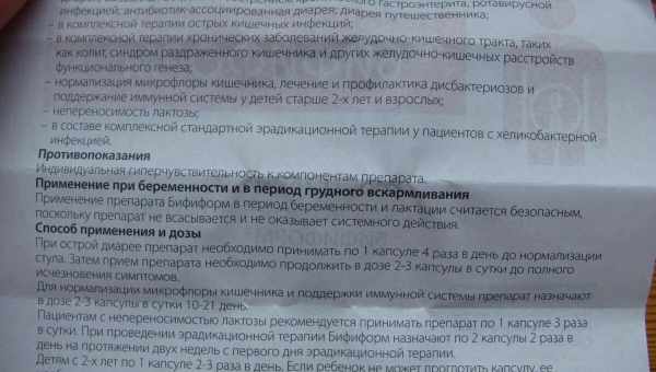 Инструкция к “Релифу” при грудном вскармливании: использование свечей и мази для кормящих мам