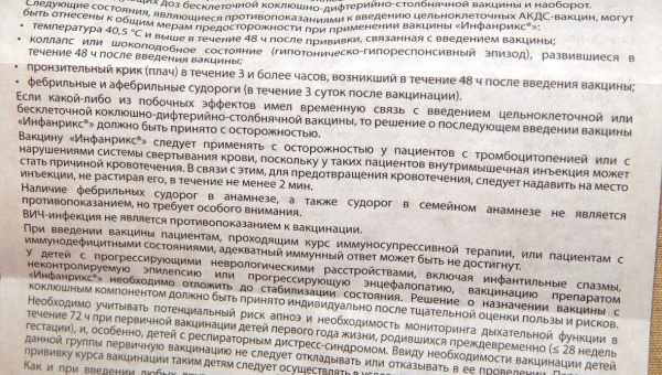 Сколько времени после прививки АКДС и и полиомиелита может держаться температура, что делать родителям?