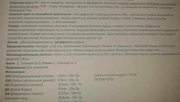 Значения ОЖ, или окружности живота плода, в таблице по неделям беременности