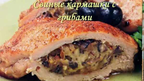 Кармашки из куриного филе с сыром