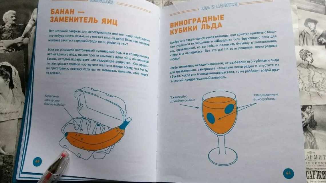 Как упростить жизнь: 7 лайфхаков, которые помогут все успеть и ничего не забыть