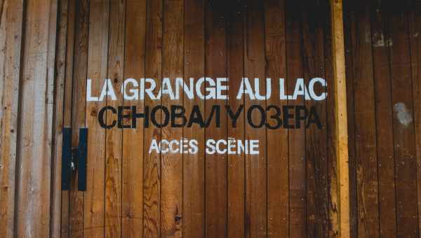 Зал Grange au Lac вновь проводит свои знаменитые «Музыкальные встречи»