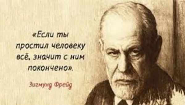 Какую ошибку совершают почти все женатые люди: Фрейд объяснил всё одной фразой