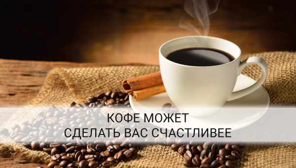 Все о кофе