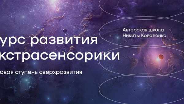 Исследование экстрасенсорных способностей у детей