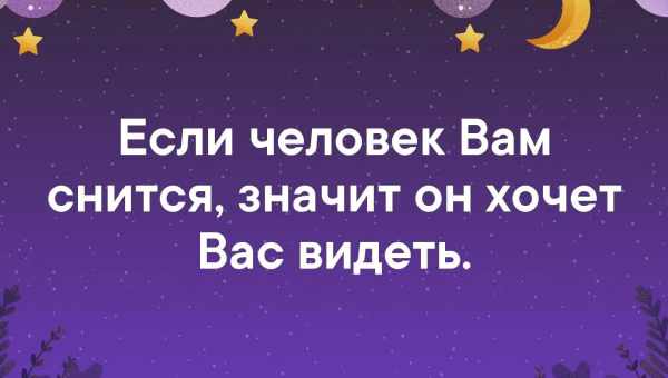 Приснился парень который нравится в пятницу