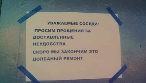 Прошу прощения за доставленные неудобства как правильно