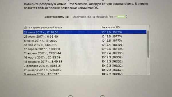 Как удалить копии Time Machine, застрявшие в корзине на Mac