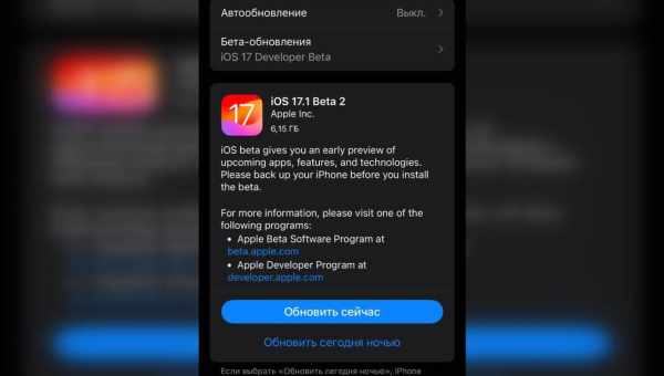 Как установить iOS 11 Beta 10 без аккаунта разработчика и компьютера